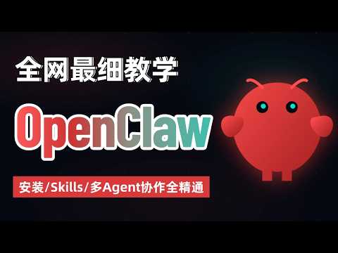 OpenClaw: Deep Dive into Multi-Agent AI Orchestration